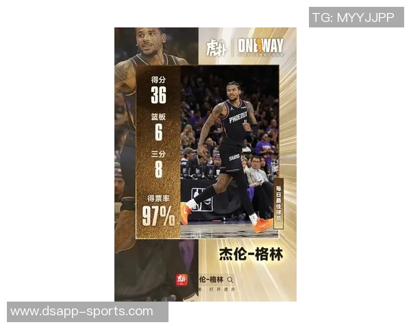 罗伊斯奥尼尔盛赞杰伦格林首秀表现29分展现实力